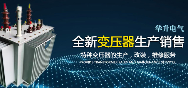 变压器出售