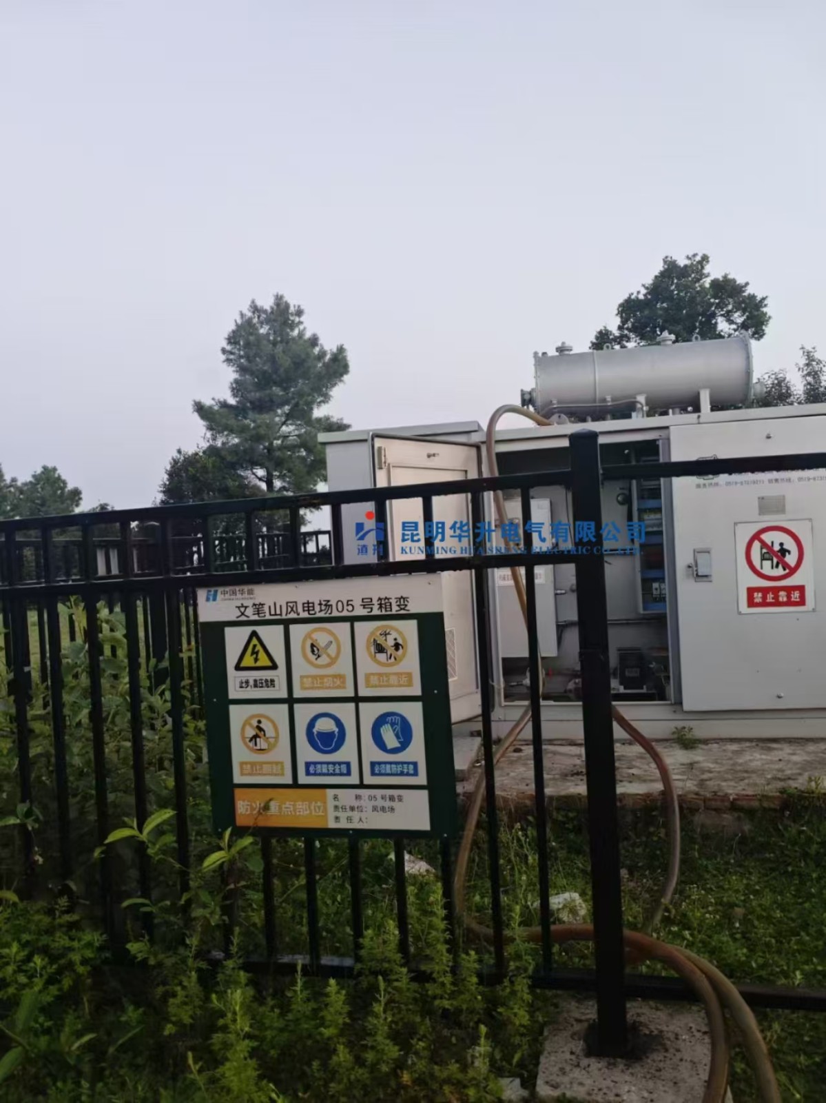 风电箱变现场滤油2024.8-变压器油出售-