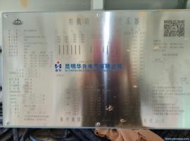 100000KV主变现场抽真空、注油、热油循环2025.7